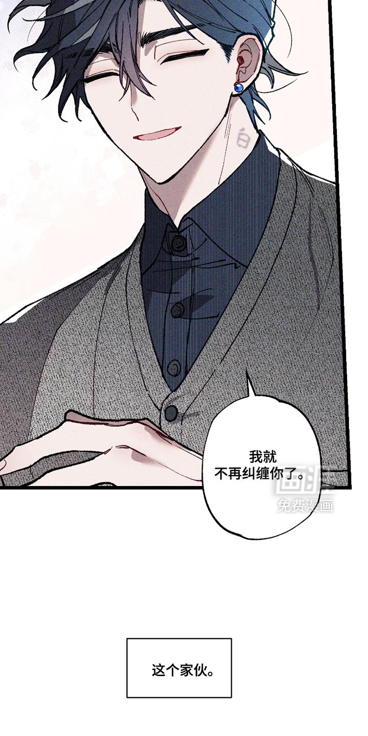 第8章：虚假的传闻