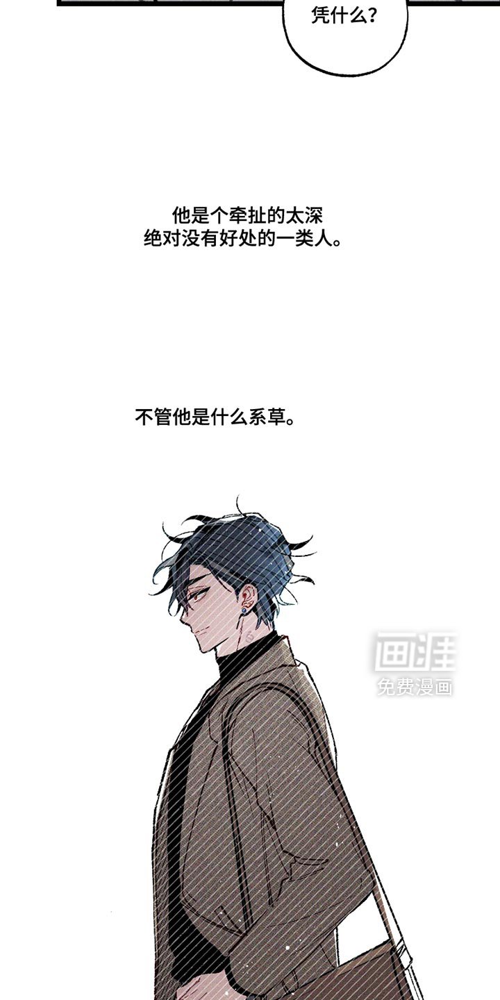 第8章：虚假的传闻