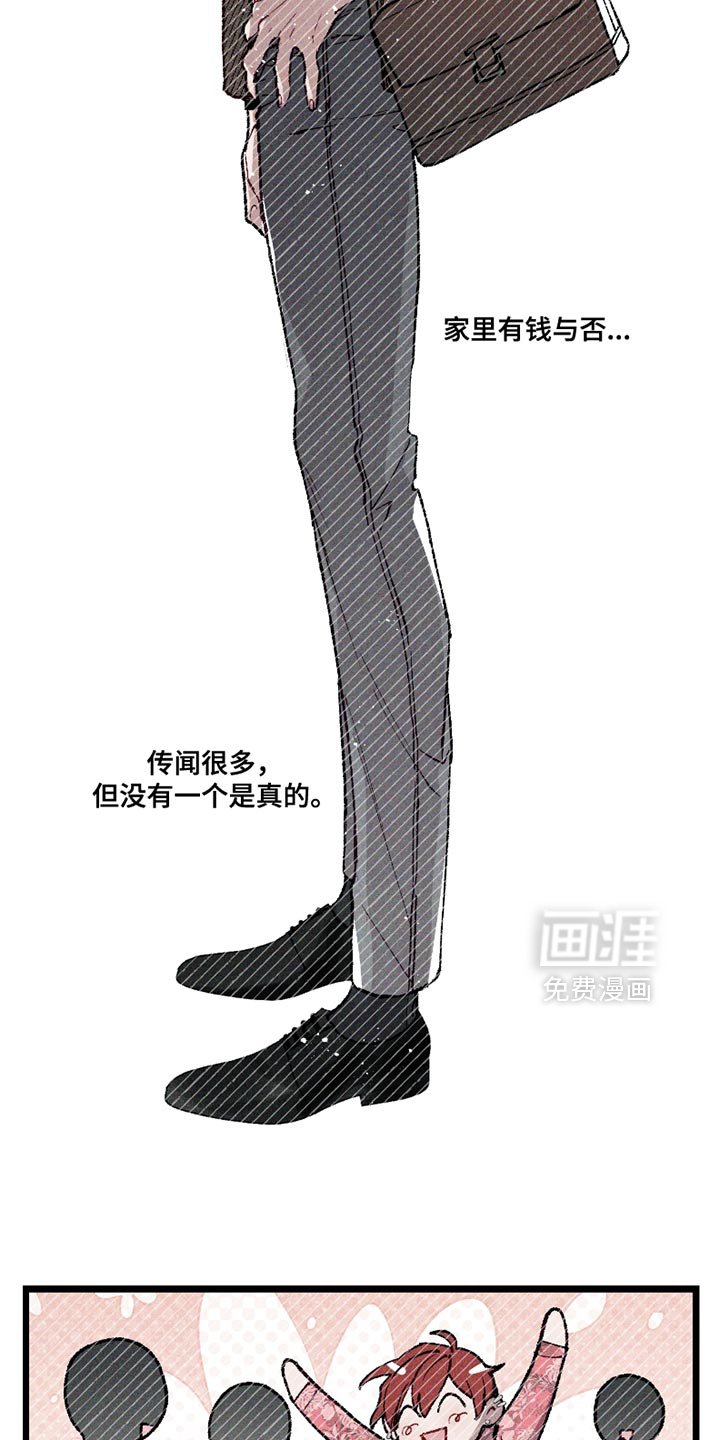 第8章：虚假的传闻