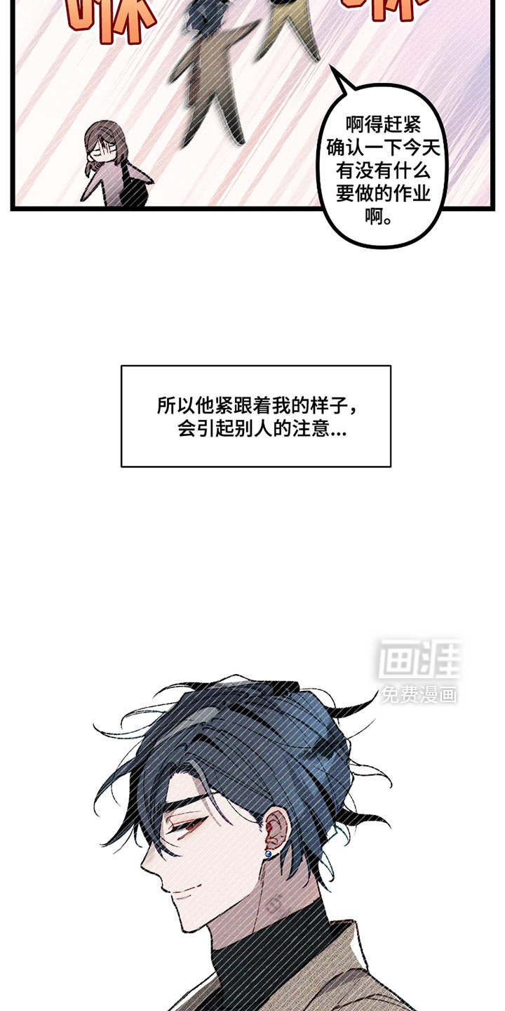 第8章：虚假的传闻