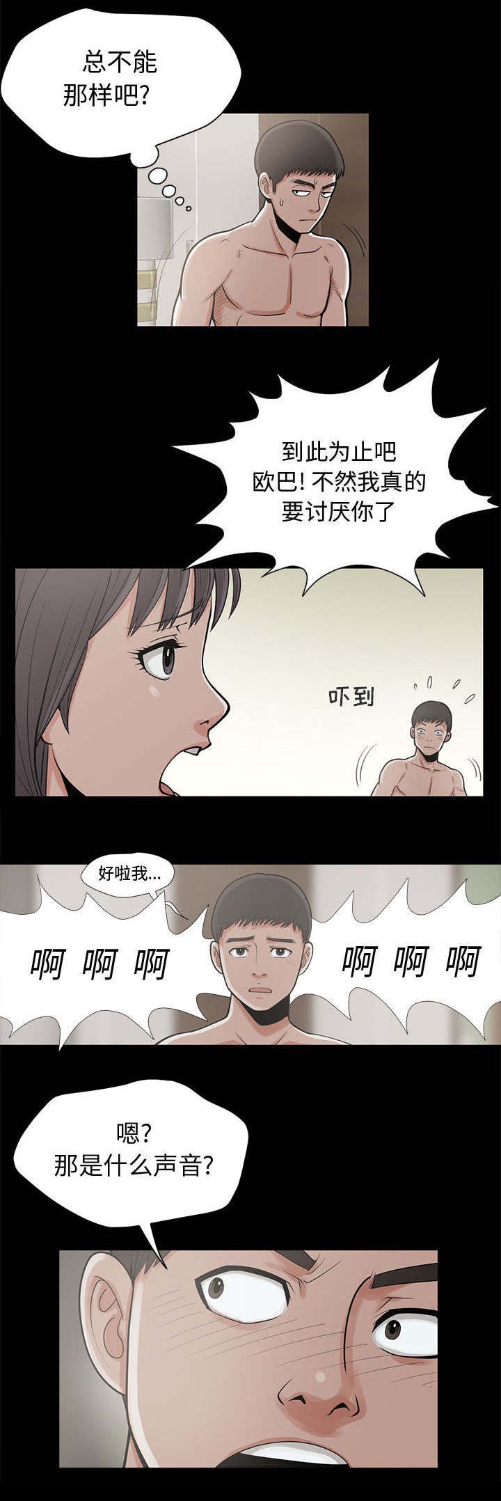 第1章：感觉