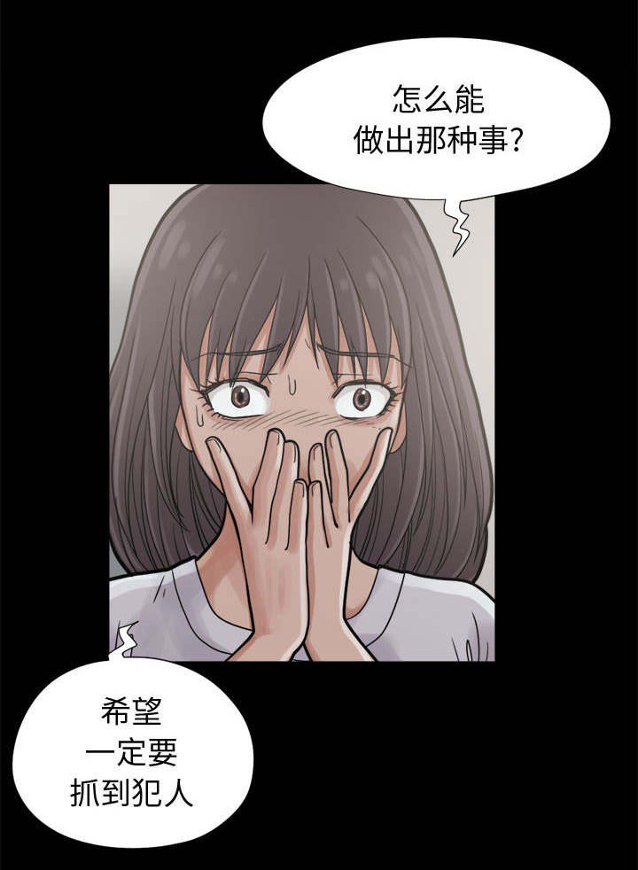 第12章：诉说