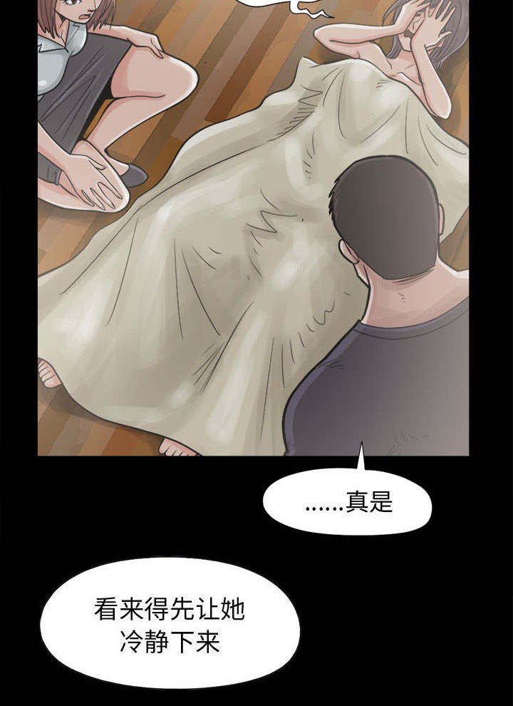 第12章：诉说