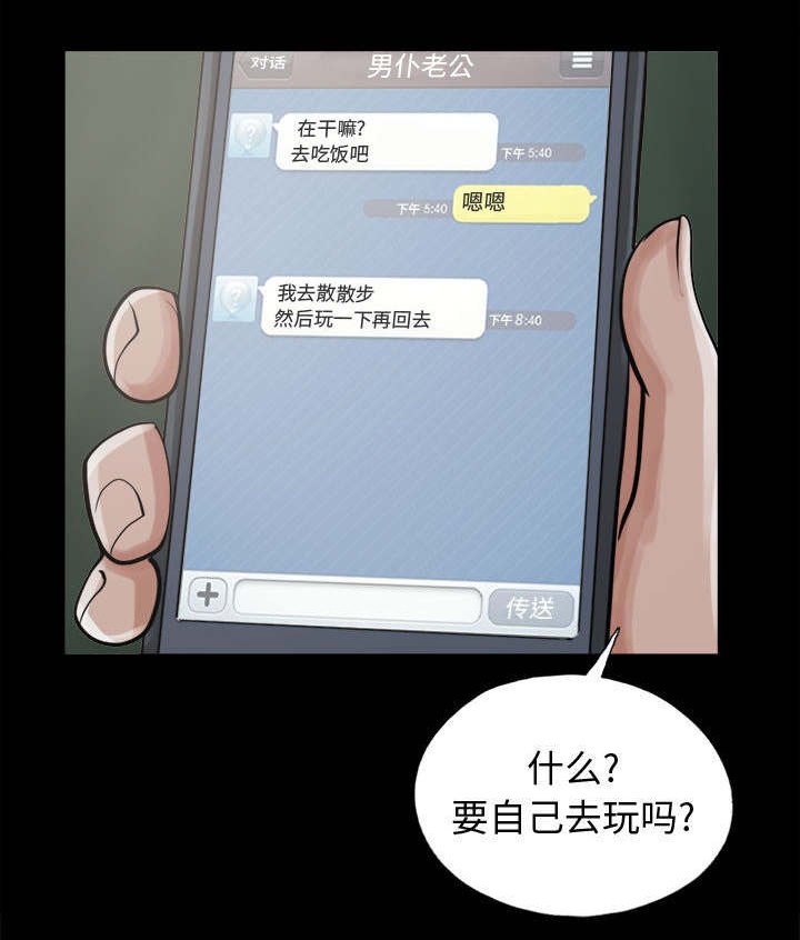 第12章：诉说