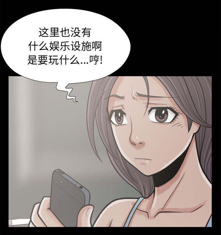 第13章：人影