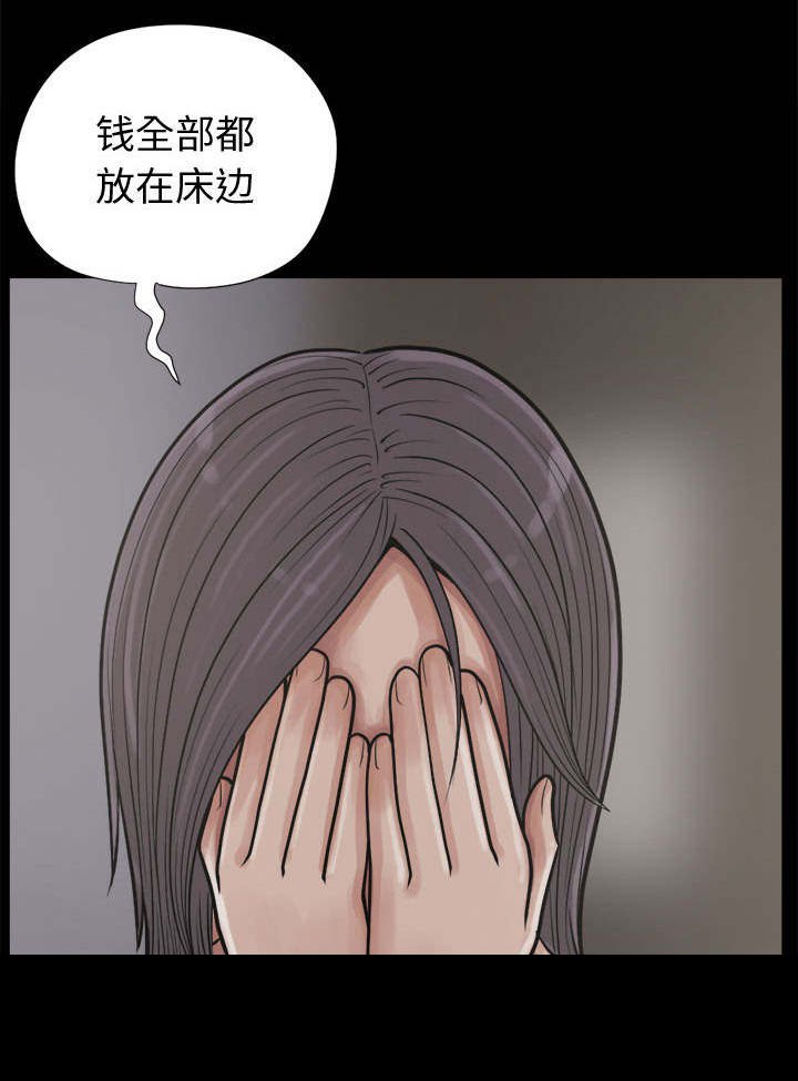 第13章：人影