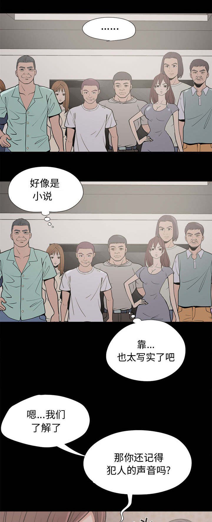 第14章：殴打