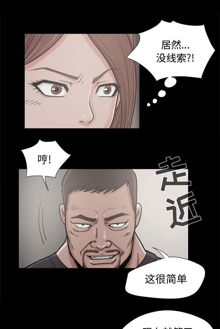 第14章：殴打