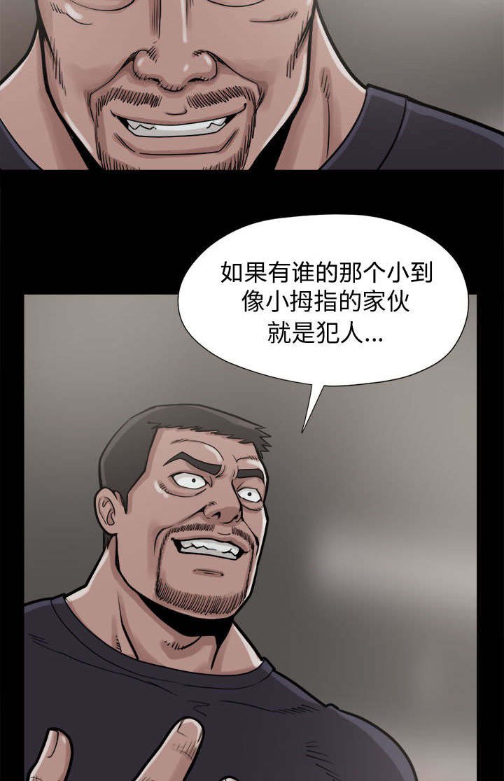 第14章：殴打