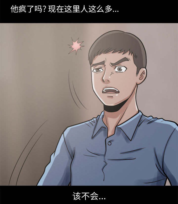 第16章：失控