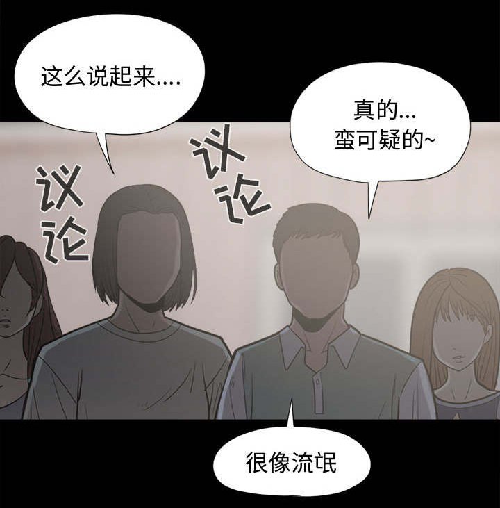 第17章：说谎