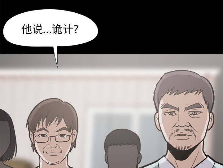 第19章：犯人到底是谁