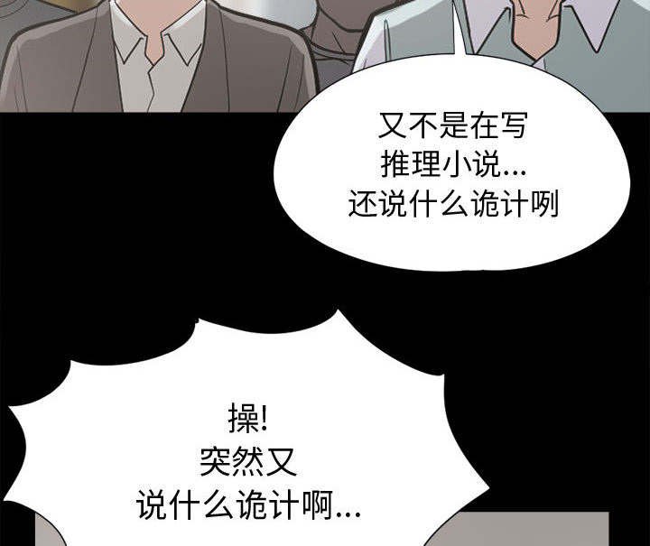第19章：犯人到底是谁