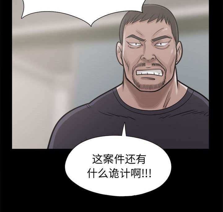 第19章：犯人到底是谁