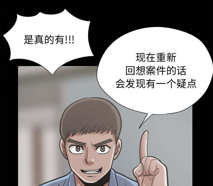 第19章：犯人到底是谁