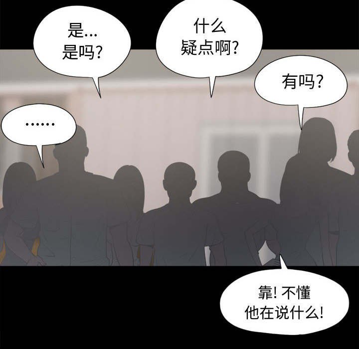 第19章：犯人到底是谁