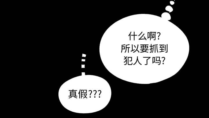 第19章：犯人到底是谁