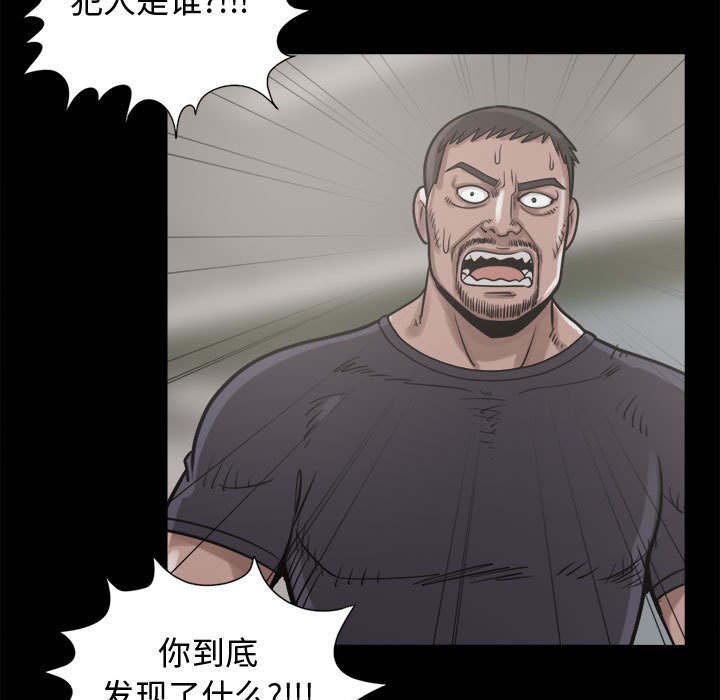 第19章：犯人到底是谁
