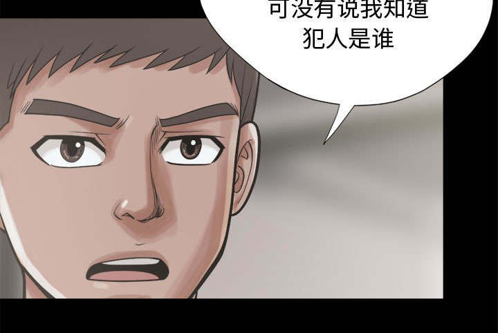 第19章：犯人到底是谁