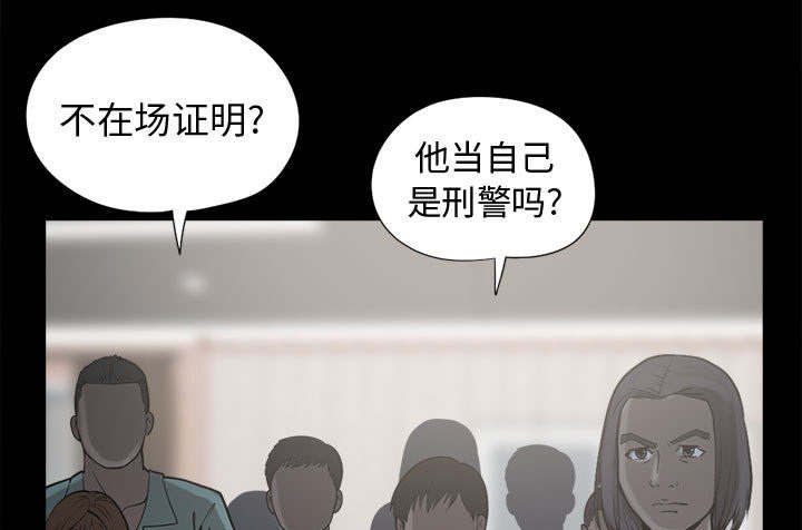 第19章：犯人到底是谁