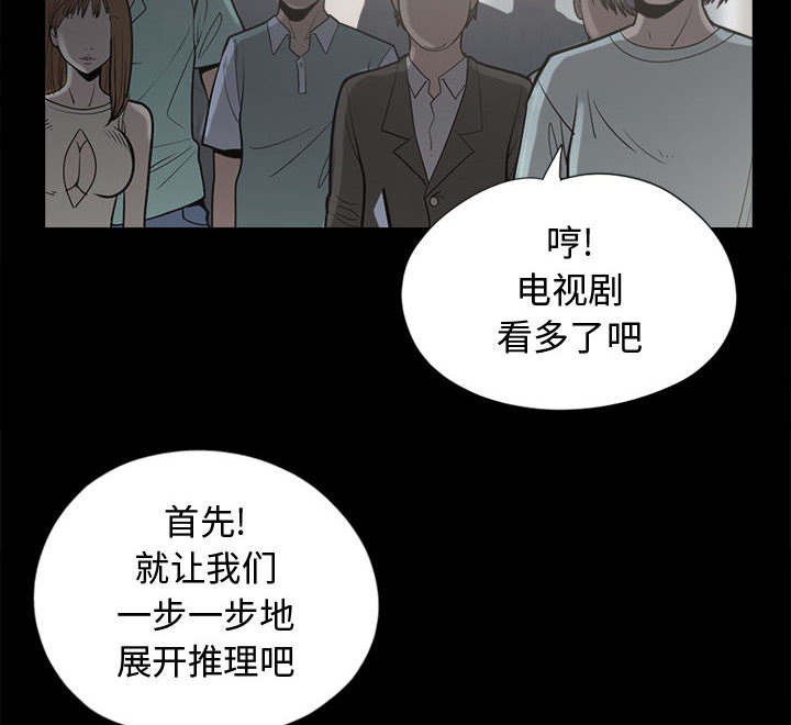 第19章：犯人到底是谁