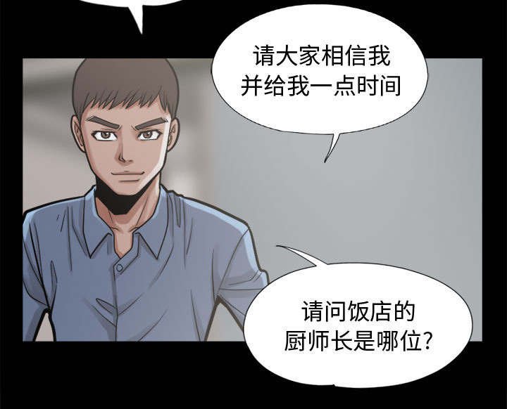 第19章：犯人到底是谁
