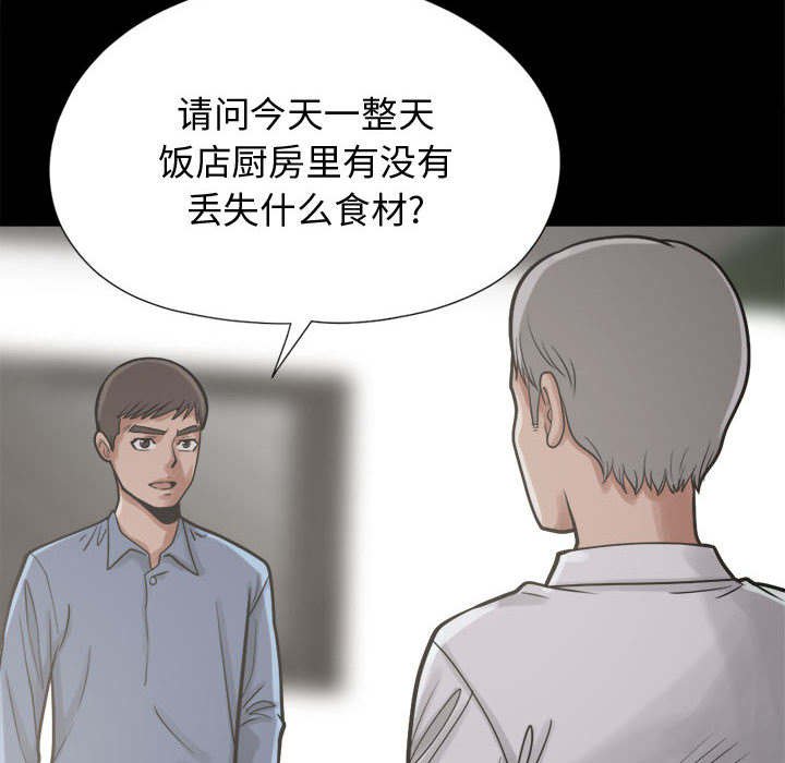 第19章：犯人到底是谁