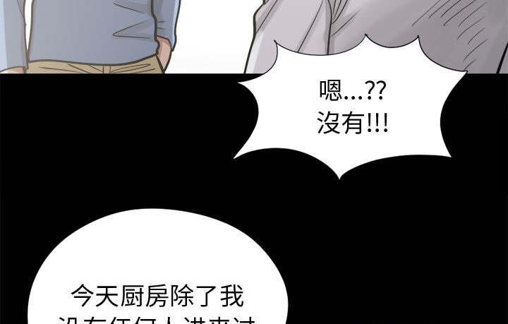 第19章：犯人到底是谁