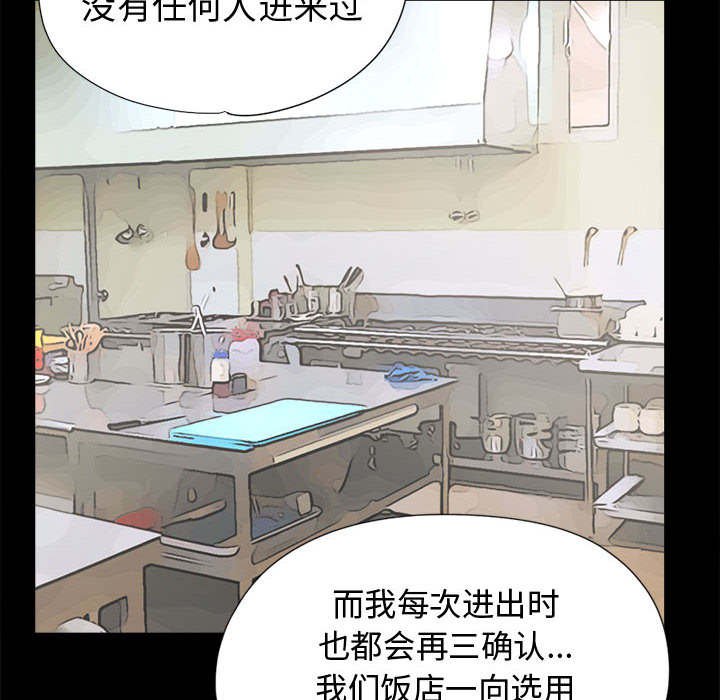 第19章：犯人到底是谁