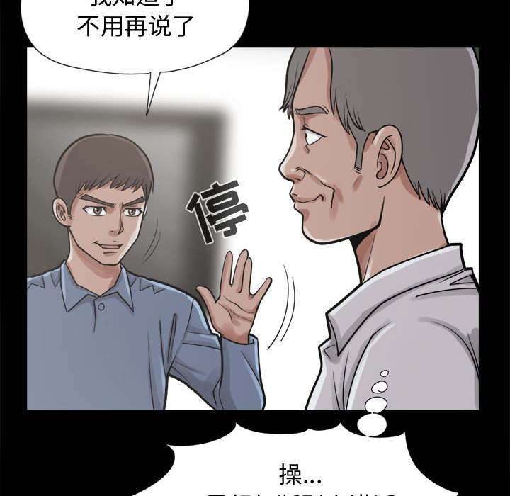 第19章：犯人到底是谁