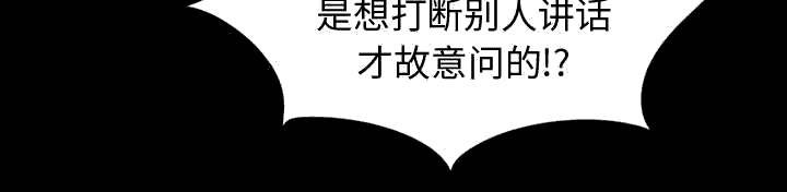 第19章：犯人到底是谁