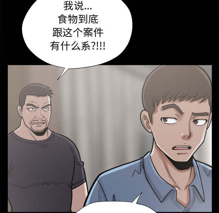 第19章：犯人到底是谁