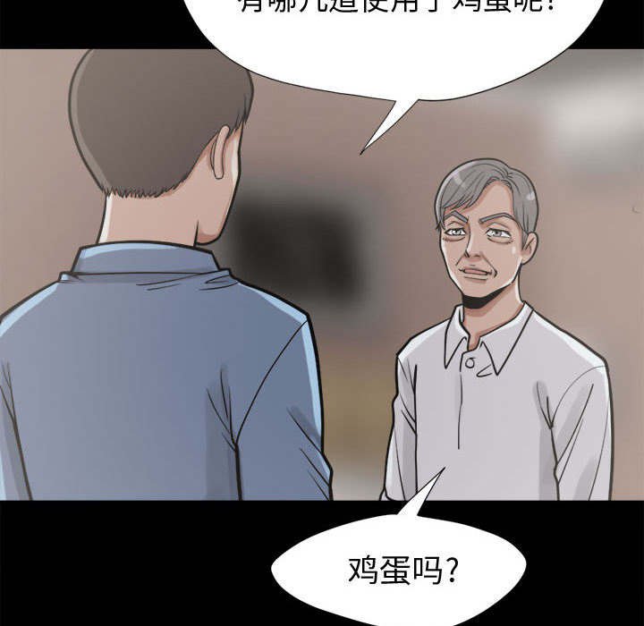 第19章：犯人到底是谁