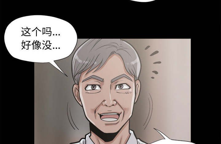 第19章：犯人到底是谁