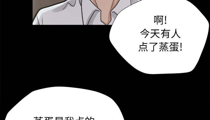 第19章：犯人到底是谁