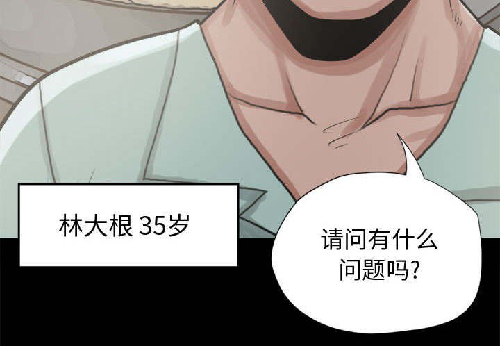 第19章：犯人到底是谁