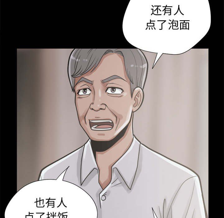 第19章：犯人到底是谁