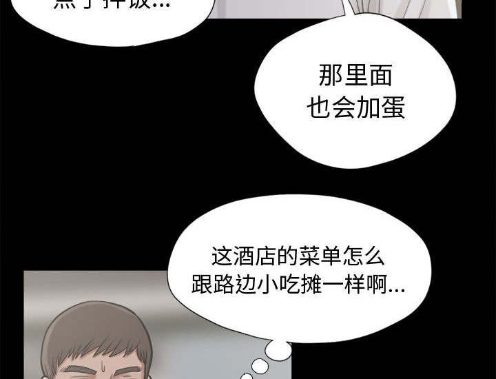 第19章：犯人到底是谁