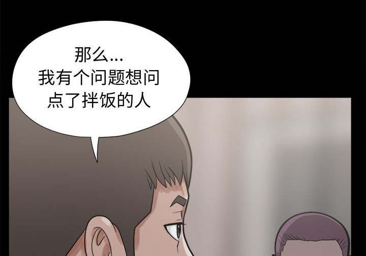 第19章：犯人到底是谁