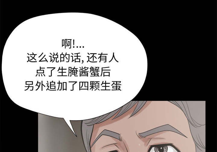 第19章：犯人到底是谁