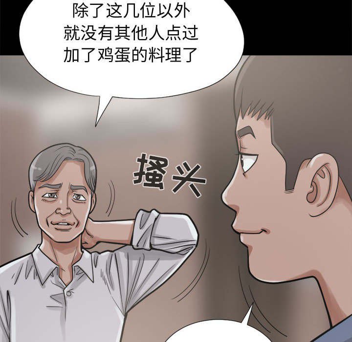 第19章：犯人到底是谁