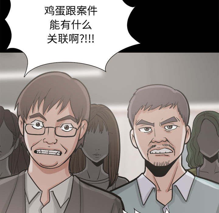第19章：犯人到底是谁