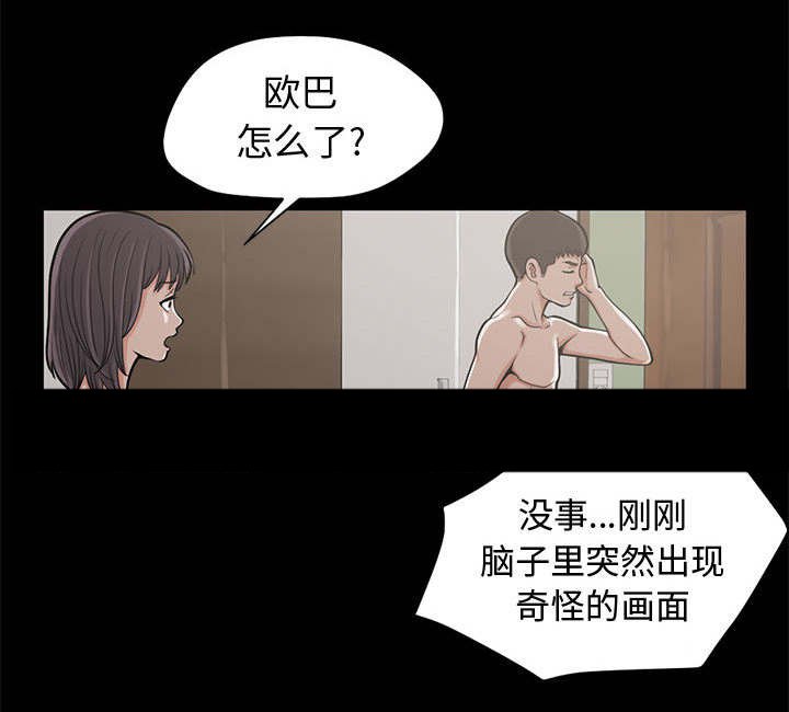 第2章：浮现的画面