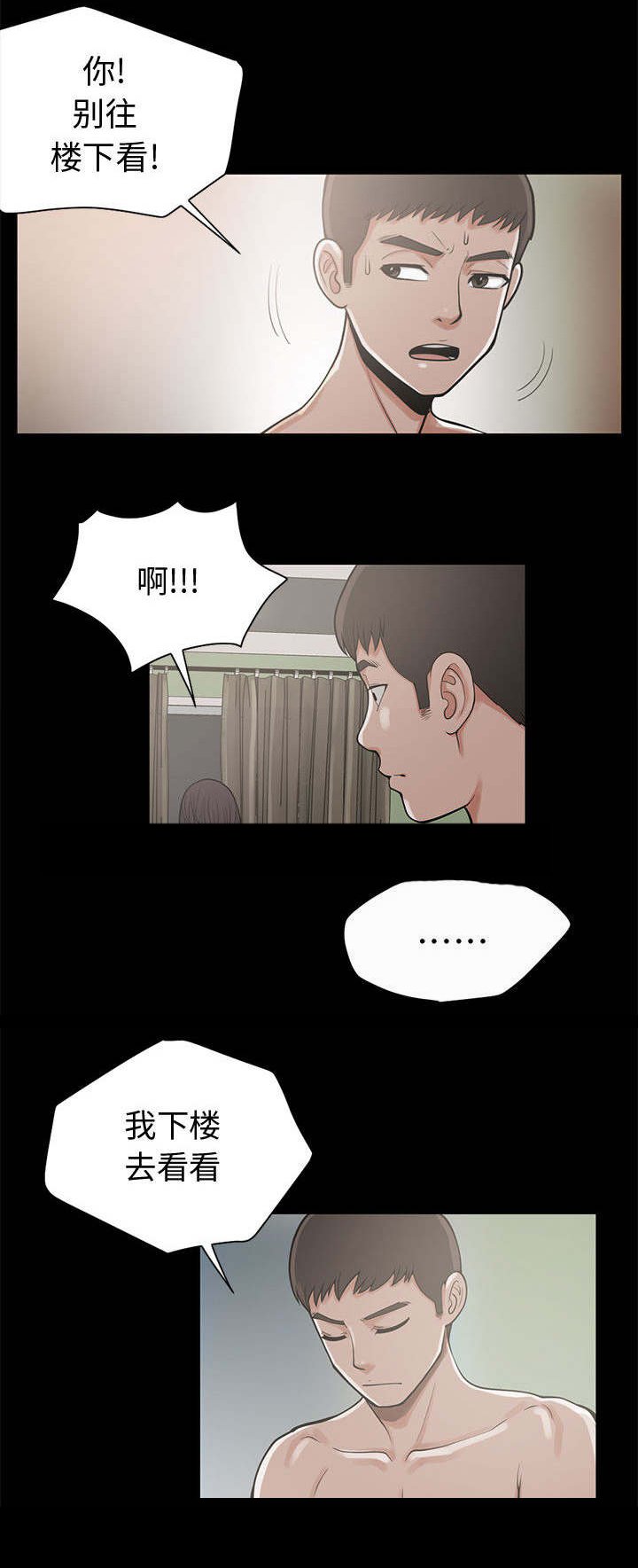 第2章：浮现的画面