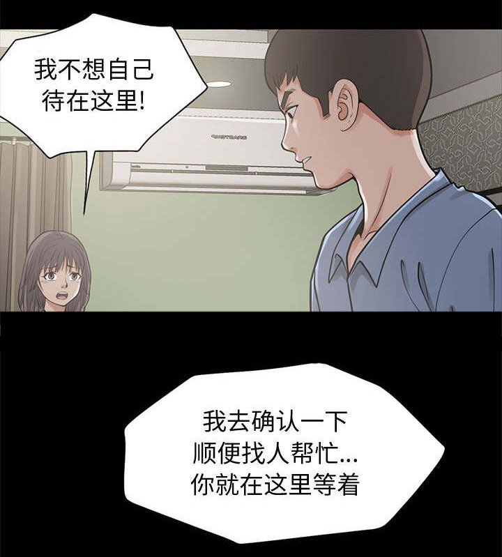 第2章：浮现的画面