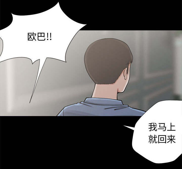 第2章：浮现的画面