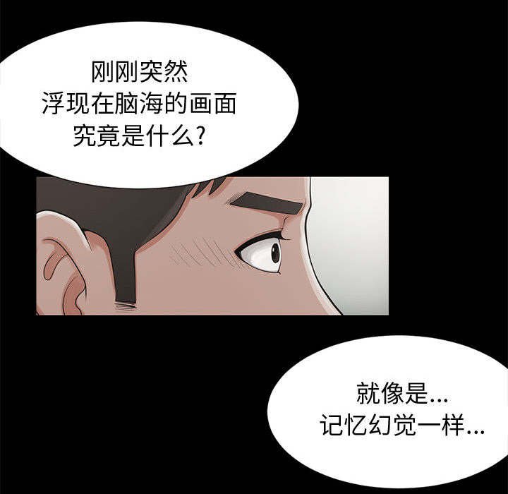 第2章：浮现的画面