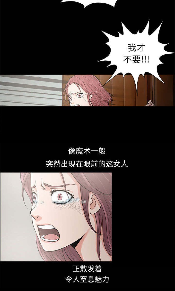第2章：浮现的画面