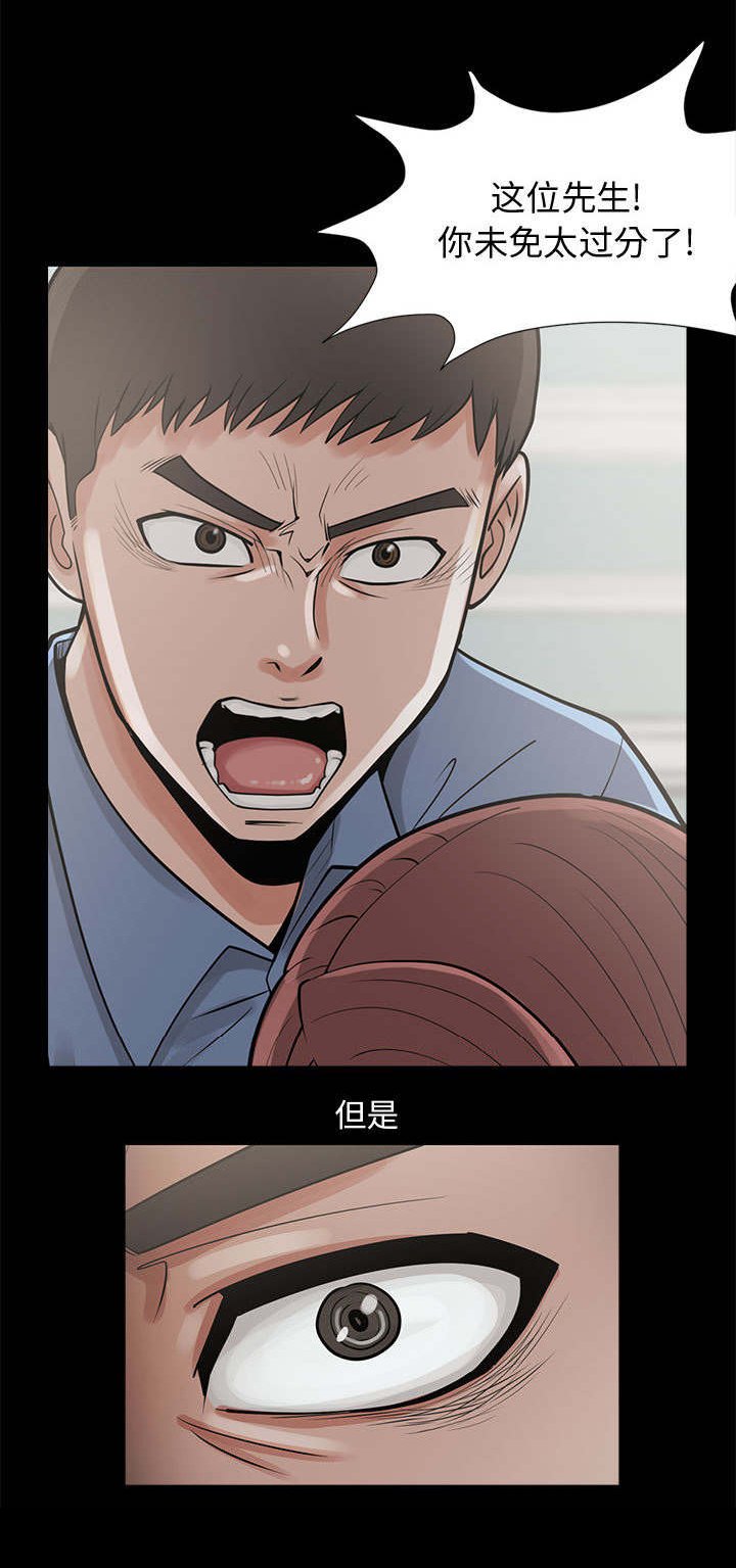 第2章：浮现的画面