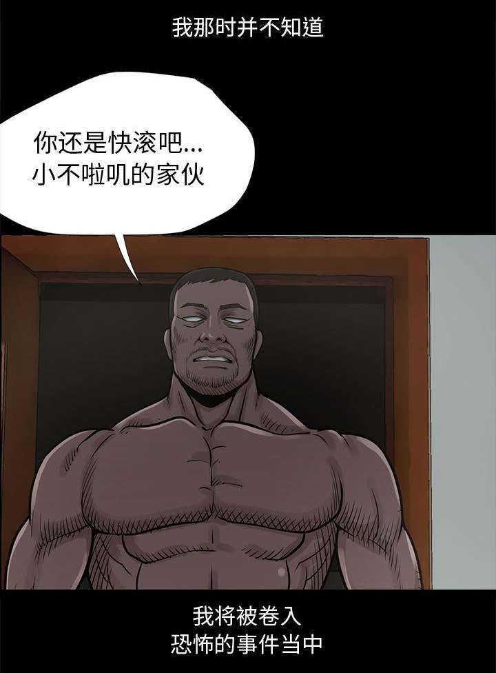 第2章：浮现的画面